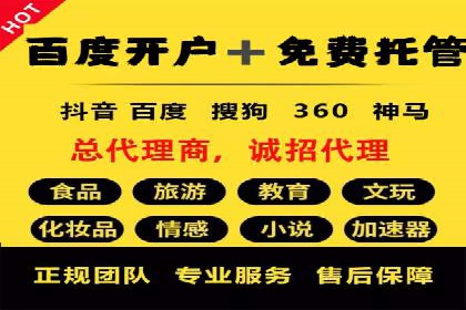 竞价托管SEM案例：提升广告点击率的方法
